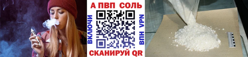 Alpha PVP СК мега маркетплейс Жигулёвск цена