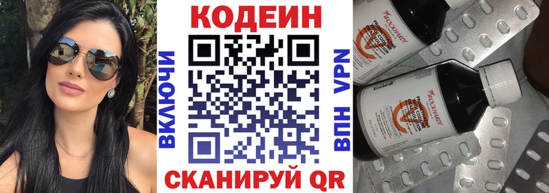OMG ССЫЛКА  Жигулёвск  Кодеин напиток Lean (лин) 
