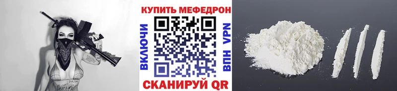 МЯУ-МЯУ mephedrone Жигулёвск